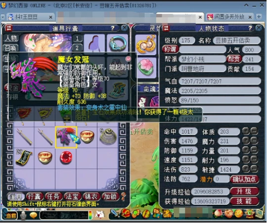 梦幻西游,月亮石,太阳石,转门派,梦幻西游