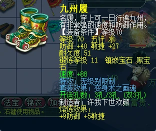 梦幻西游,群英荟萃,69PT,梦幻西游