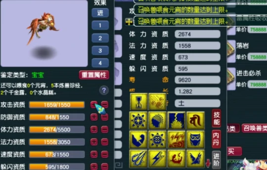 梦幻西游,玉魄,梦幻西游
