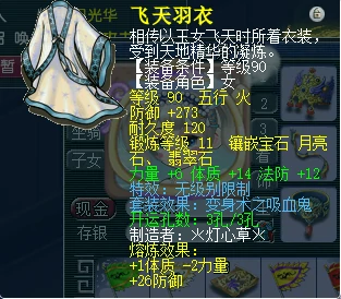 梦幻西游,群英荟萃,69PT,梦幻西游