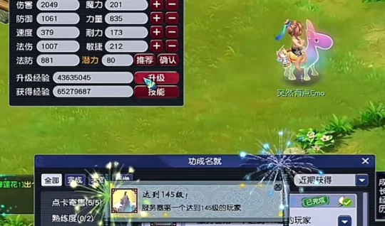 梦幻西游,玉魄,梦幻西游