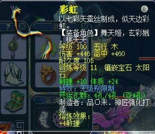 梦幻西游,群英荟萃,69PT,梦幻西游