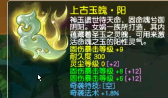 梦幻西游,玉魄,梦幻西游