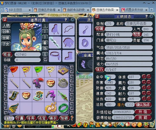 梦幻西游,月亮石,太阳石,转门派,梦幻西游