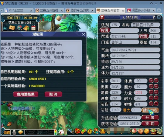 梦幻西游,月亮石,太阳石,转门派,梦幻西游
