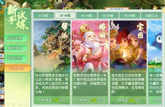 梦幻西游,副本,捉鬼,钓鱼,比武大会,梦幻西游