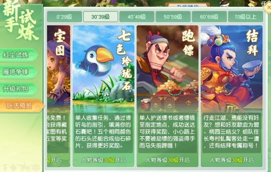 梦幻西游,副本,捉鬼,钓鱼,比武大会,梦幻西游