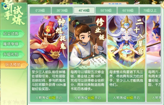 梦幻西游,副本,捉鬼,钓鱼,比武大会,梦幻西游