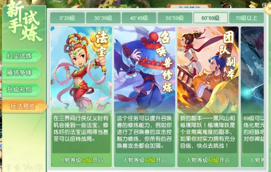 梦幻西游,副本,捉鬼,钓鱼,比武大会,梦幻西游