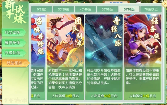 梦幻西游,副本,捉鬼,钓鱼,比武大会,梦幻西游