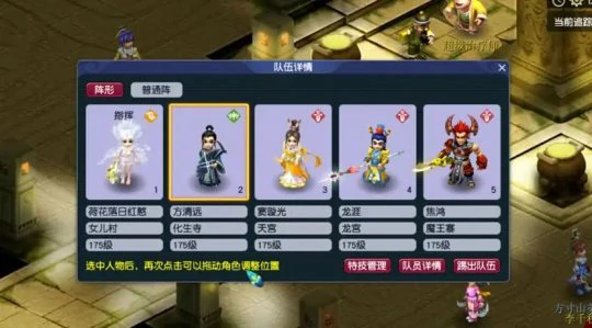 梦幻西游,群英荟萃,梦幻西游