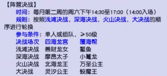 梦幻西游,双龙之战,梦幻西游