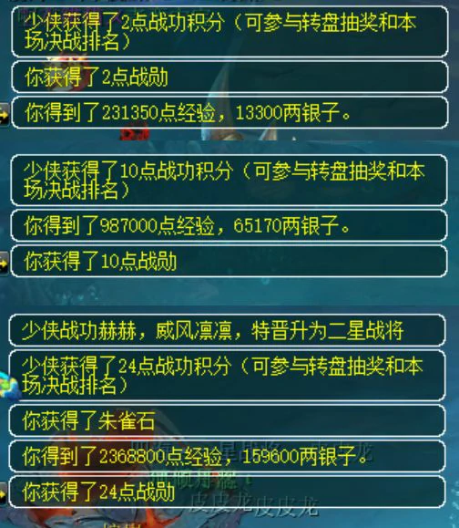 梦幻西游,双龙之战,梦幻西游