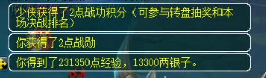 梦幻西游,双龙之战,梦幻西游