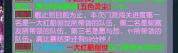 梦幻西游,门派闯关,竞速任务,周日活动,梦幻西游