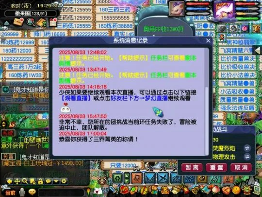 梦幻梦幻西游,门派闯关,竞速任务,周日活动,梦幻西游