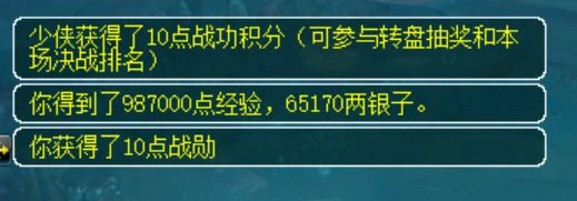 梦幻西游,双龙之战,梦幻西游