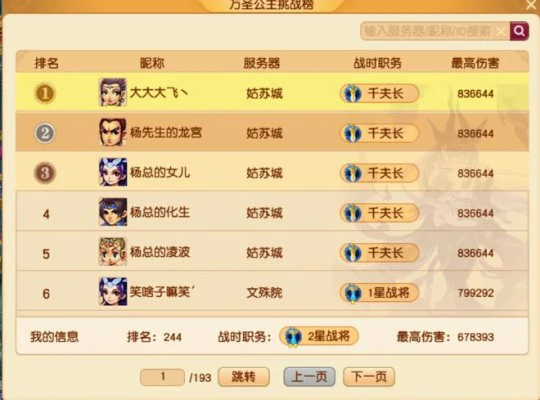 梦幻西游,双龙之战,梦幻西游