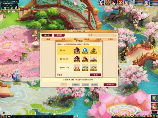 梦幻西游,月饼,固伤鞋子,梦幻西游