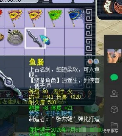 梦幻西游,恶魔猪猪,无级别剑,梦幻西游