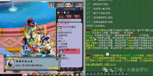 梦幻西游,三界书院,天下识君,梦幻西游