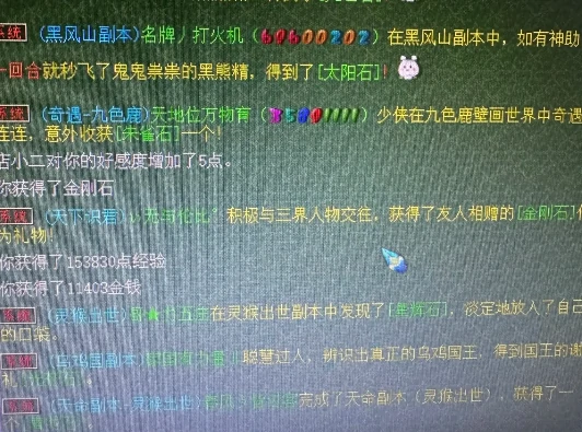 梦幻西游,三界书院,天下识君,梦幻西游