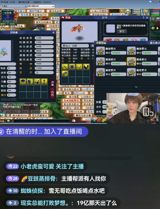 梦幻西游,三界书院,天下识君,梦幻西游