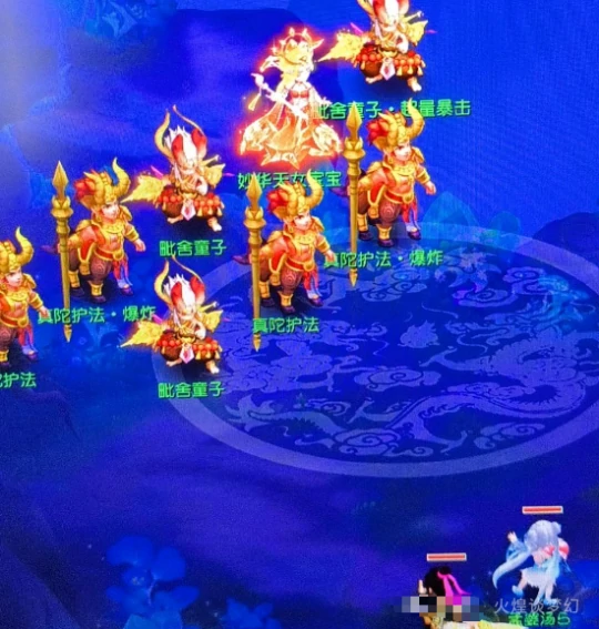梦幻西游,广目,梦幻西游