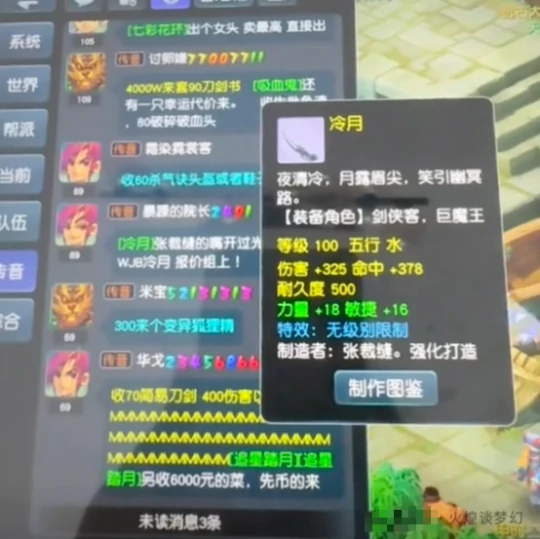 梦幻西游,广目,梦幻西游