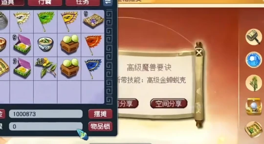 梦幻西游,变异骷髅怪,武神坛,星空穷奇,梦幻西游