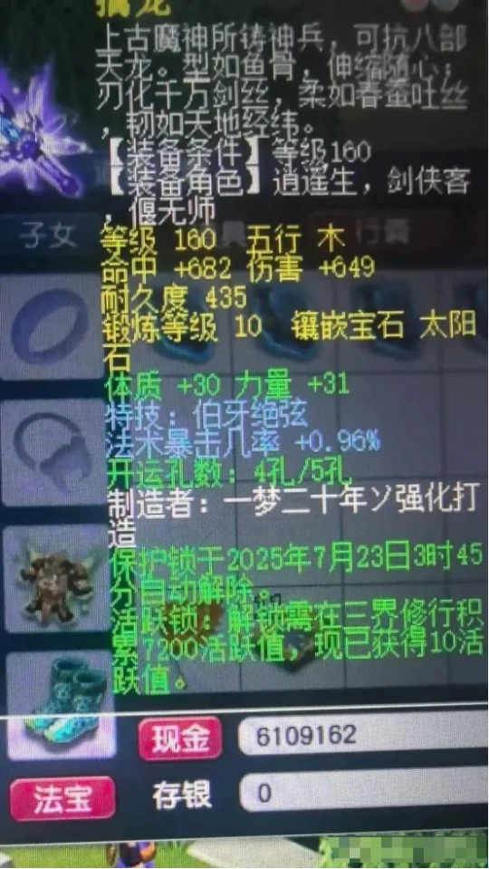 梦幻西游,净台,翻车,梦幻西游