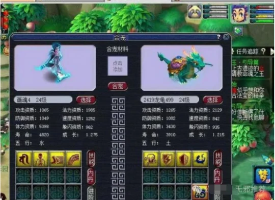 梦幻西游,净台,翻车,梦幻西游