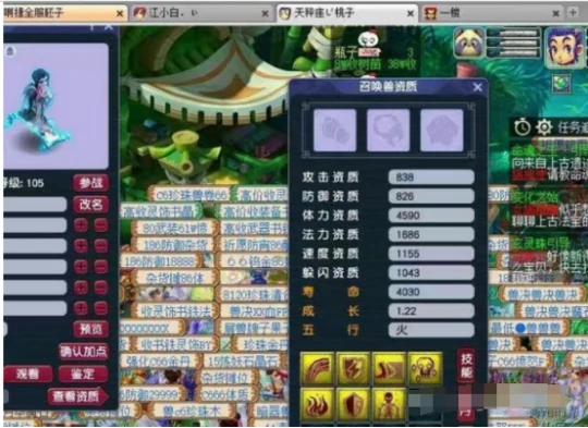 梦幻西游,净台,翻车,梦幻西游