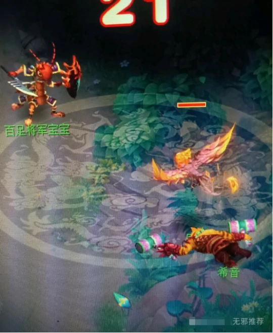梦幻西游,净台,翻车,梦幻西游