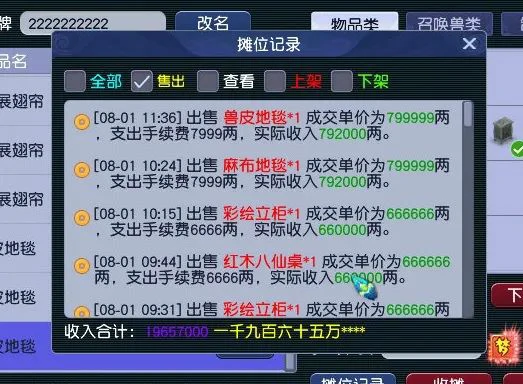 梦幻西游,杨洋,凡人修仙传,梦幻西游