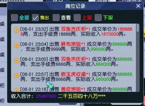 梦幻西游,杨洋,凡人修仙传,梦幻西游