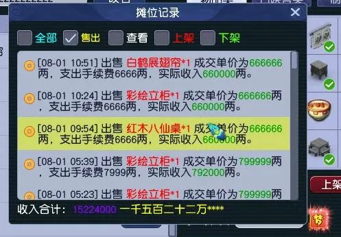 梦幻西游,杨洋,凡人修仙传,梦幻西游