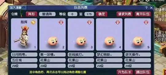 梦幻西游,五开攻略,五开赚钱,梦幻西游