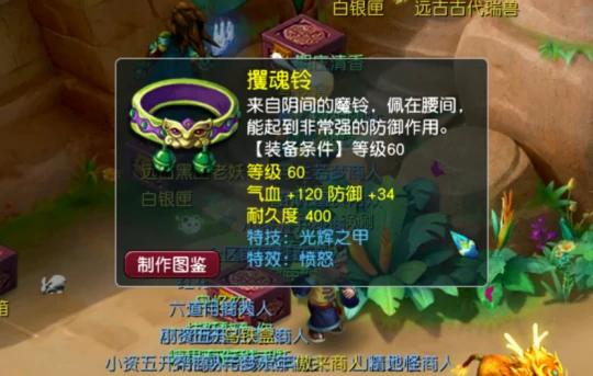 梦幻西游无级别愤怒晶清梦幻西游