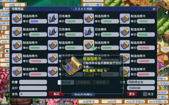 梦幻西游无级别愤怒晶清梦幻西游