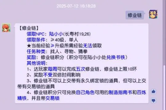 梦幻西游无级别愤怒晶清梦幻西游