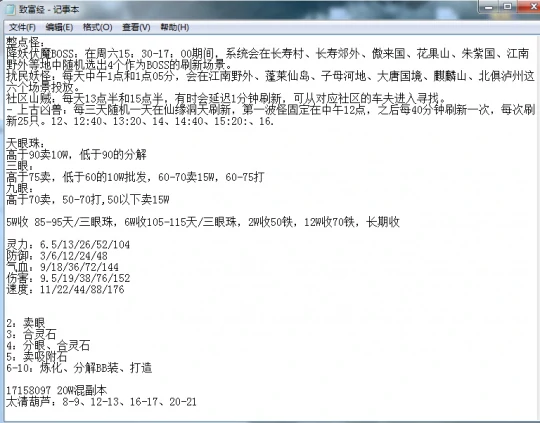 梦幻西游,129五开攻略,五开日常,五开赚钱,梦幻西游