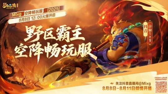 梦幻西游,2025区,梦幻畅玩,怀旧服,梦幻西游