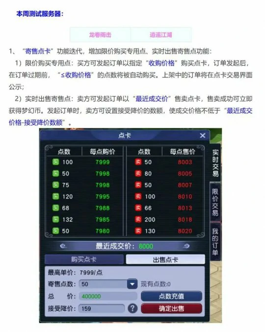 梦幻西游,畅玩服购买点卡,梦幻西游