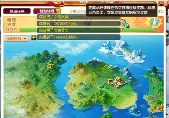 梦幻西游,切换装备,梦幻西游