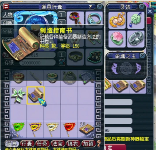 梦幻西游,切换装备,梦幻西游