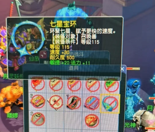 梦幻西游,乌鸡国,三固暴玉,梦幻西游