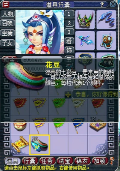 梦幻西游,切换装备,梦幻西游