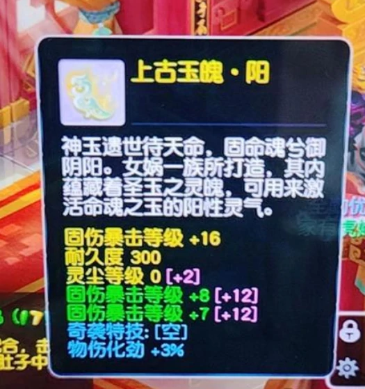 梦幻西游,乌鸡国,三固暴玉,梦幻西游