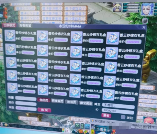 梦幻西游,千亿兽诀,五开,梦幻西游